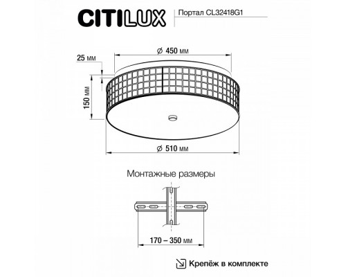 Накладной светильник Citilux Портал CL32418G1