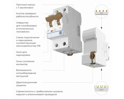 Дифференциальный автоматический выключатель 1P с Wi-Fi Werkel  W922P164