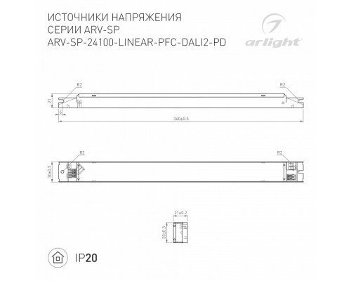 Блок питания Arlight ARV-SP 025596(2)