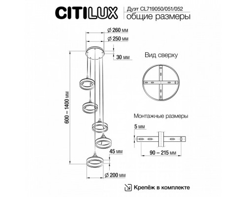 Подвесной светильник Citilux Дуэт CL719052