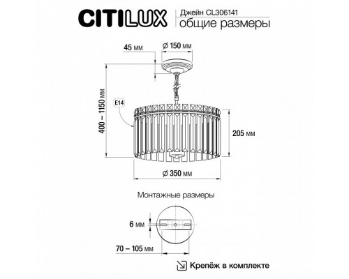 Подвесная люстра Citilux Джейн CL306141