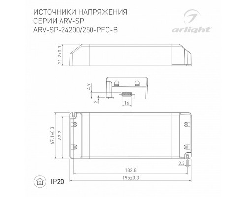 Блок питания Arlight ARV-SP 022923(2)