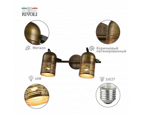 Спот Rivoli Lamia Б0055003