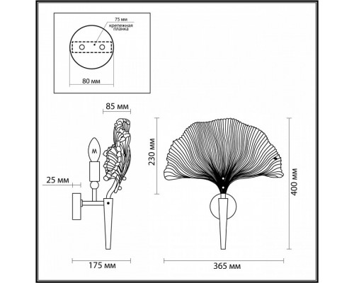 Бра Odeon Light Ventaglio 4870/1W