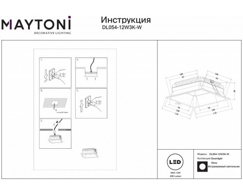 Встраиваемый светильник Maytoni Okno DL054-12W3K-W