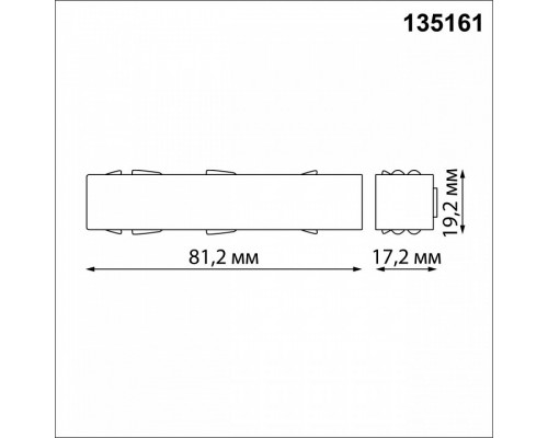 Токопровод концевой Novotech Flum 135161