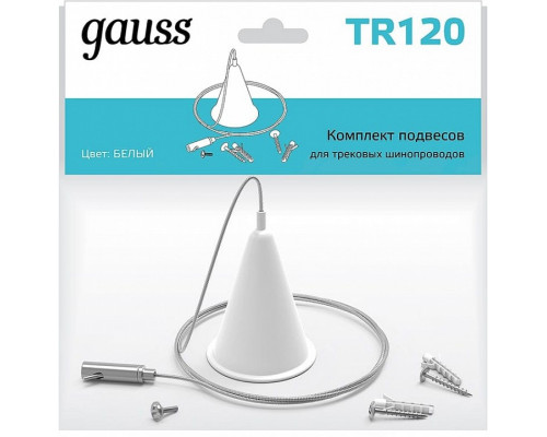 Подвес для трека Gauss TR TR120