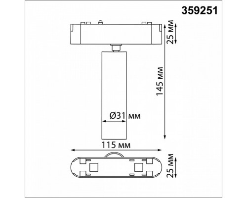 Светильник на штанге Novotech SMAL 359251