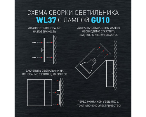 Светильник на штанге Эра WL37 BK Б0054408