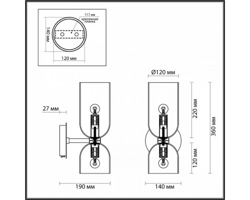 Бра Odeon Light Orinoco 4798/2W